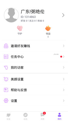 遇对一对一视频