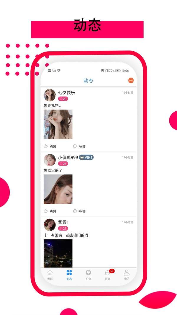 依恋官方版