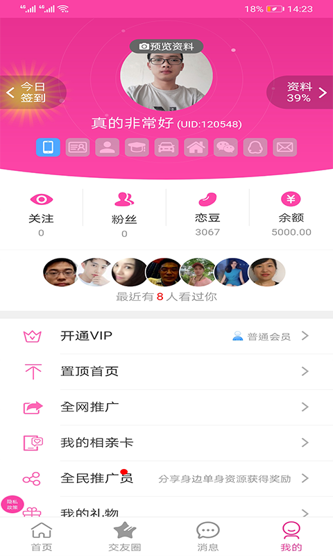 紫色恋征婚相亲下载
