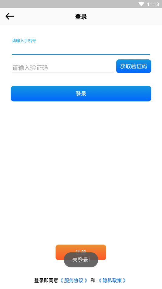 马赛克交友同城版