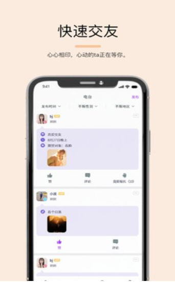 司鱼一对一社交