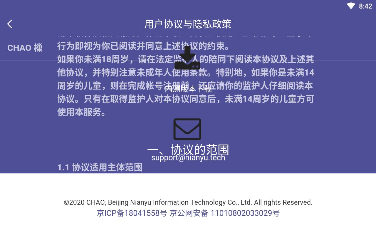 樔群聊交友平台