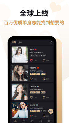 爱优婚恋官方版