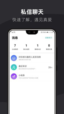 桃花婚恋相亲官方版