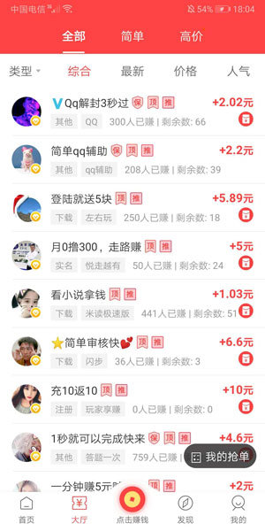 赚钱啦app最新版本v2.0