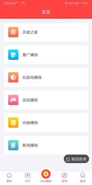 赚钱啦app最新版本v2.0