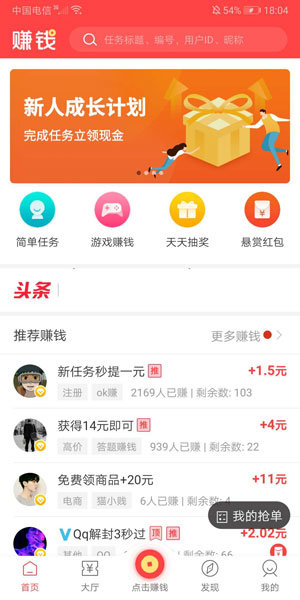 赚钱啦app最新版本v2.0