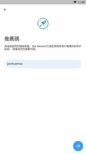 starnetworkv1.4.1