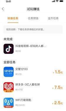逗赚app最新版v1.4