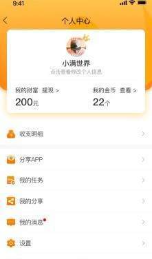 逗赚app最新版v1.4