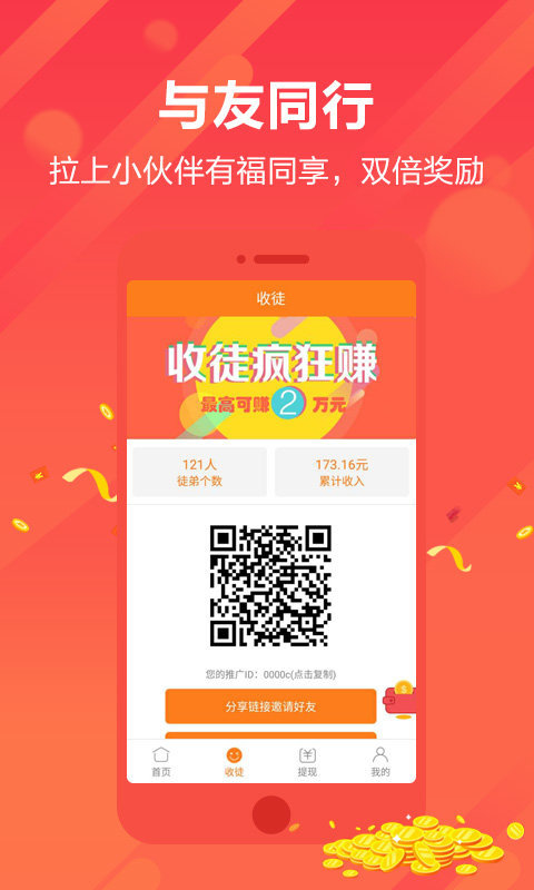 转发乐appv2.0