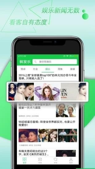 转发乐appv2.0