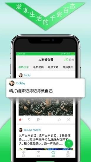转发乐appv2.0