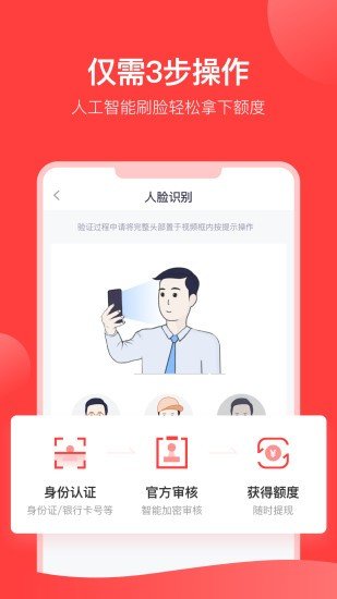分期易超级V卡v2.0
