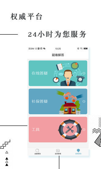 包公钱包安卓版v2.0