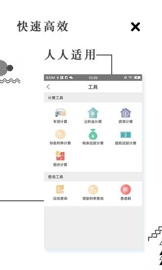 包公钱包安卓版v2.0