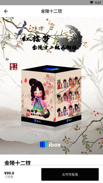 ibox下载安卓版v2.0