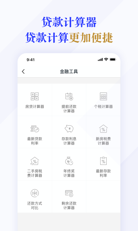 随时贷app官方v2.1