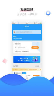 品智贷app下载入口