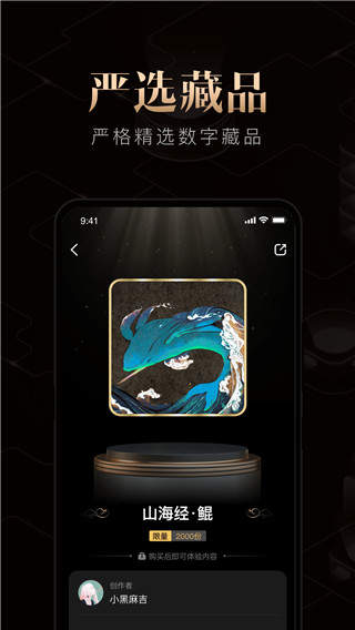 千寻数藏app苹果