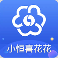 小恒喜花花appv1.0