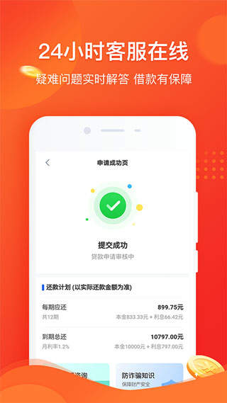 普咚花app