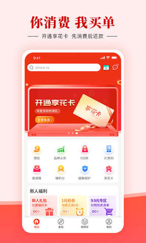 羊小咩信用钱包app