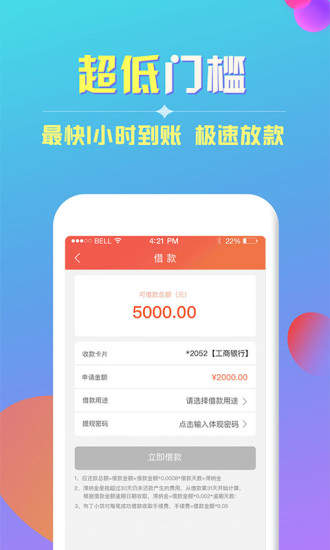 布丁小贷官方版
