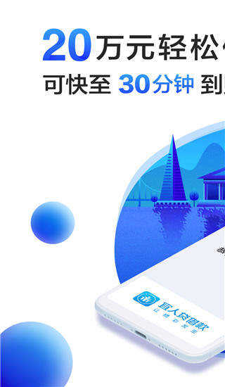 宜人贷app