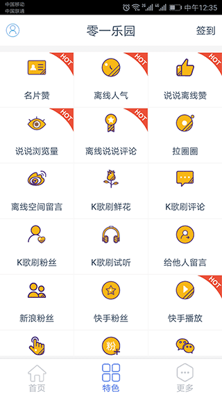 零一联盟(助力联盟)