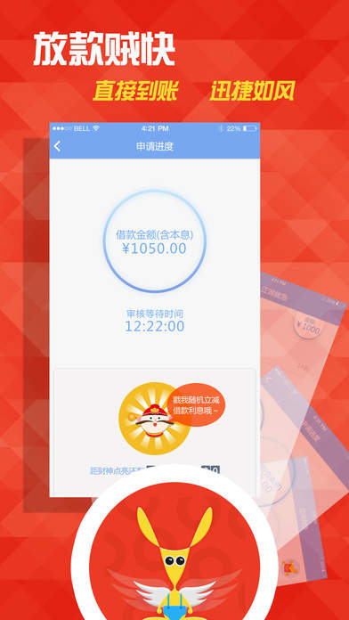 飞鼠贷app苹果版