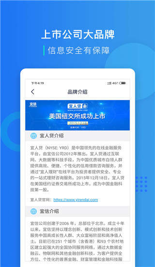 宜人贷app