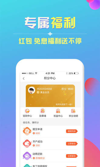 布丁小贷官方版