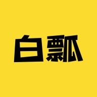 白瓢官网版