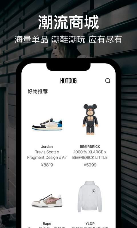 热狗数藏app
