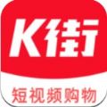 K街短视频带货直播