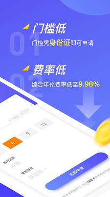 小赢分期app