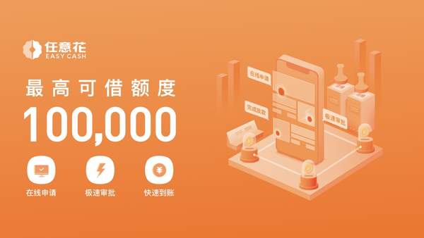 任意花app借款