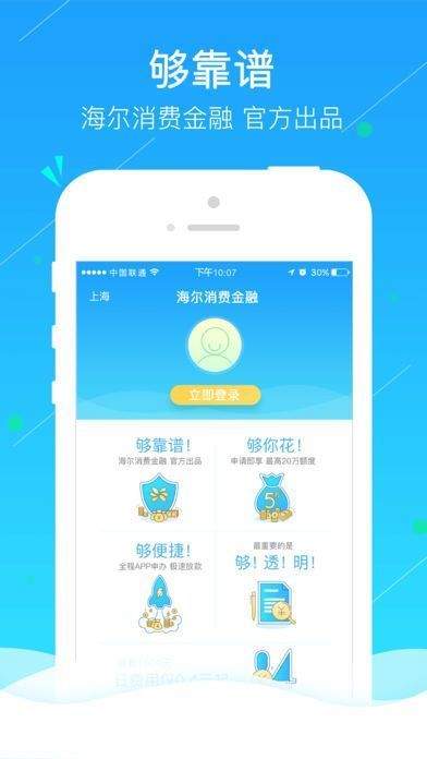 钱小样贷款APP