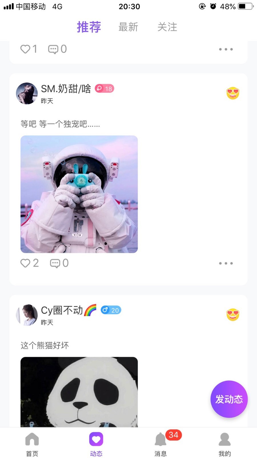 兽兽语音官方版