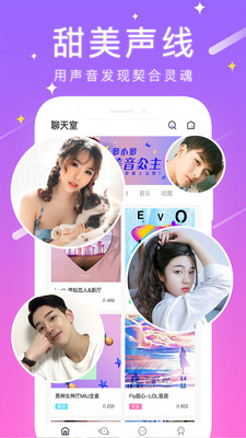 甜筒连麦声音交友手机版
