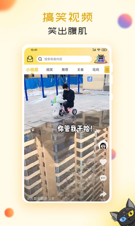 皮皮休闲时间手机版