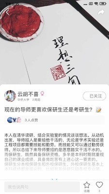 课逅校园交友