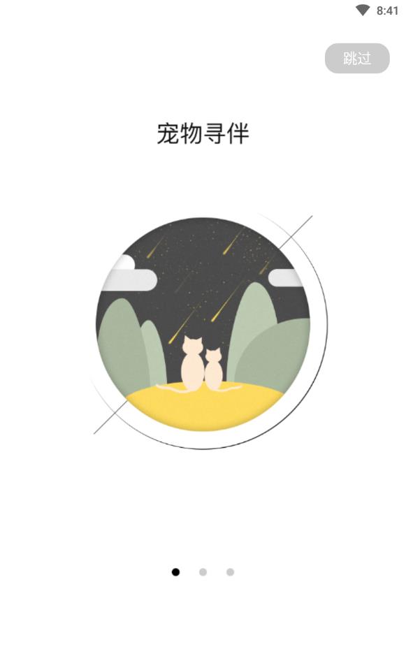 交宠宠物基地
