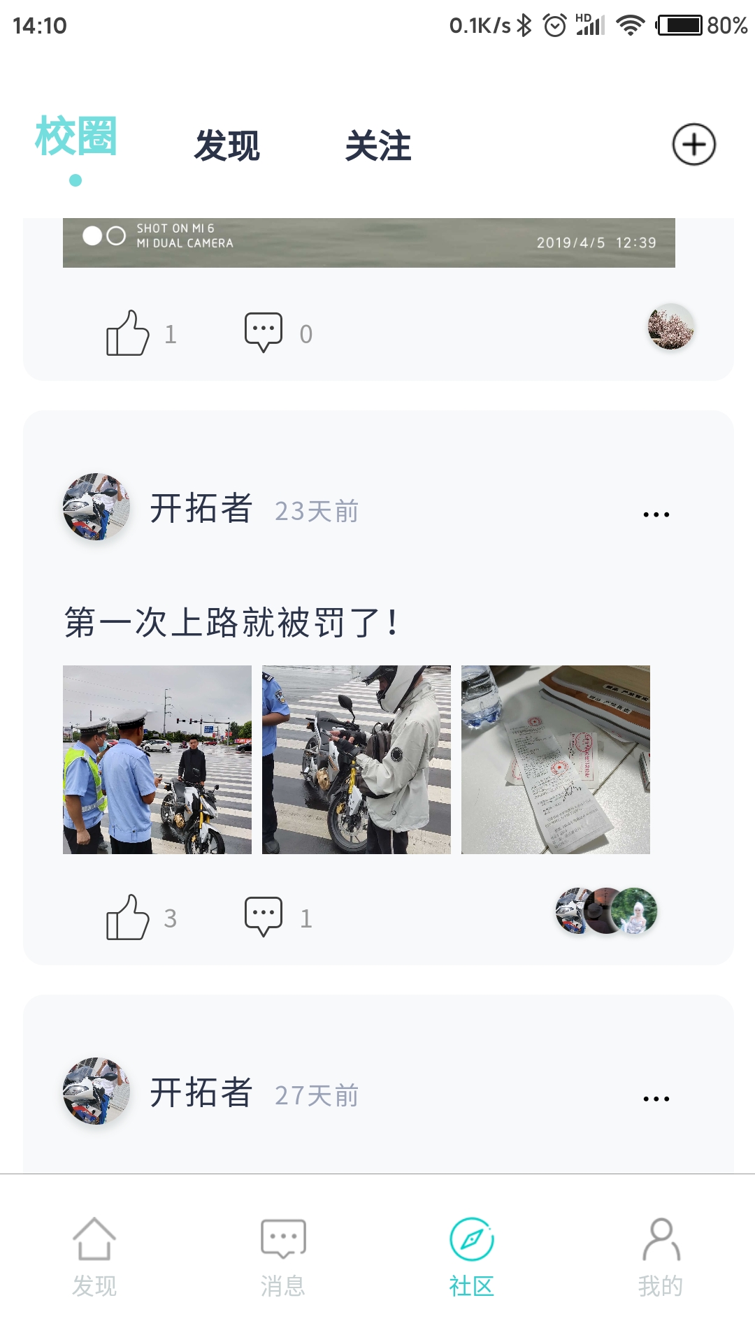 大饼校园校园交友