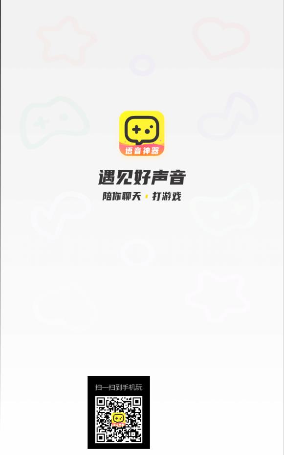 YY手游语音手机版