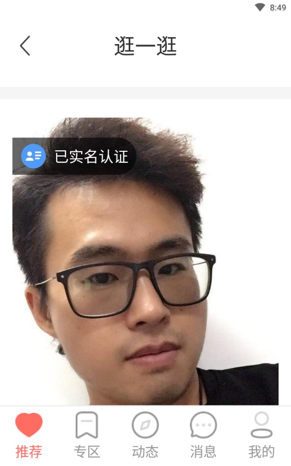 相亲结婚吧婚恋社交app