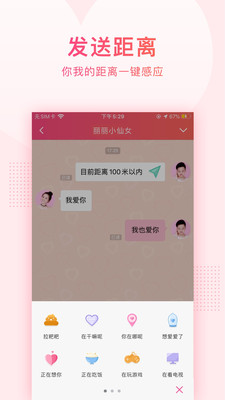 小恩爱一键解除情侣关系版
