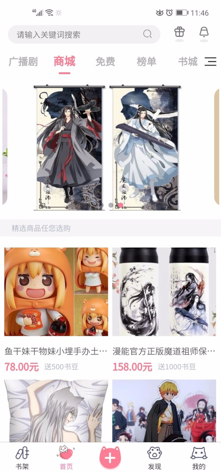 加豆二次元创作社区