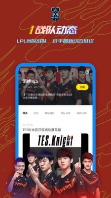 玩家说app官网版